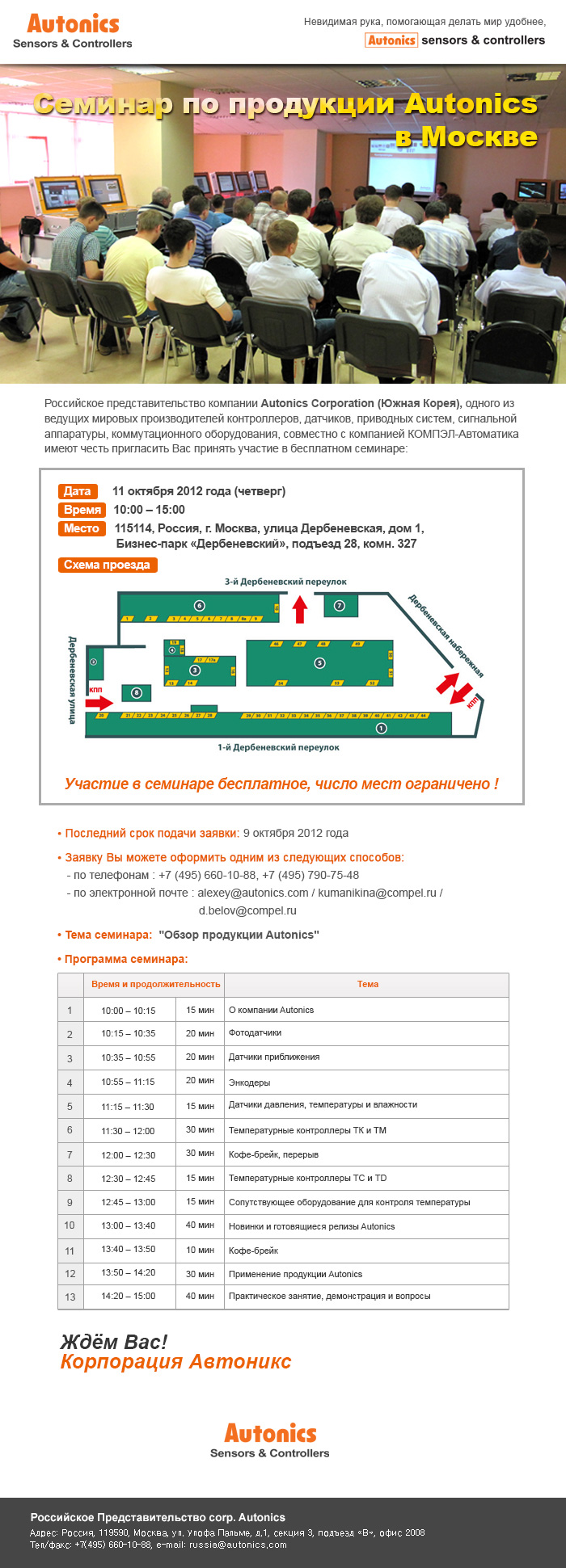 seminar_ru.jpg