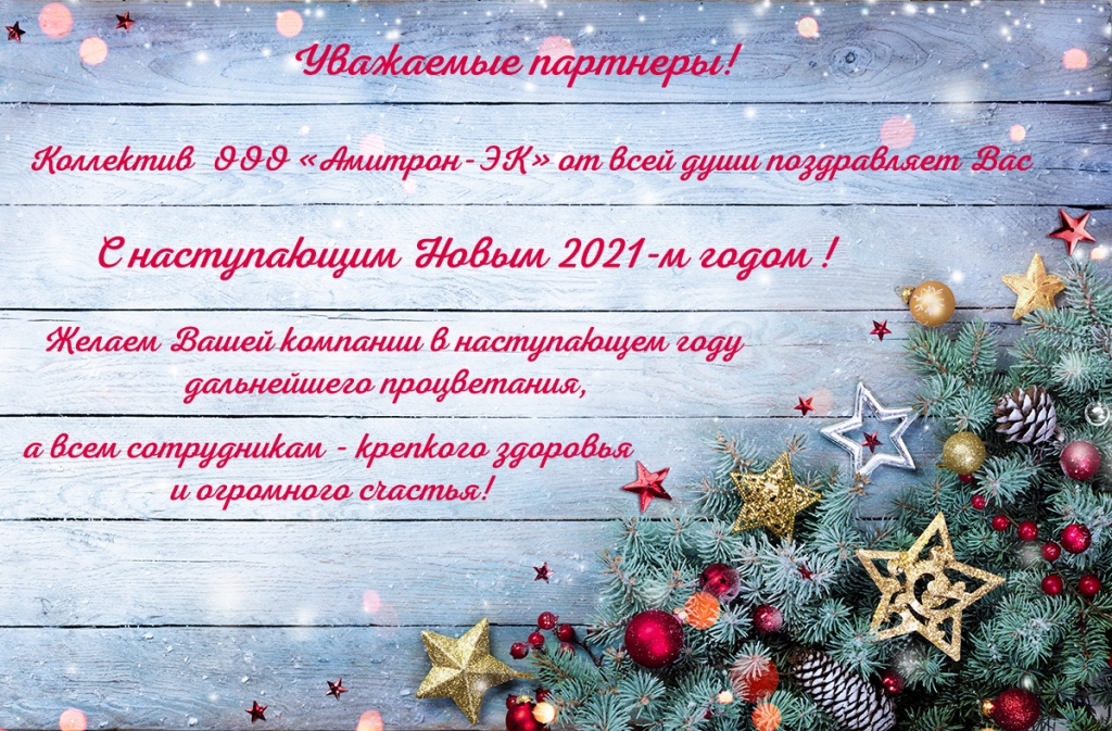 New_year_2021.jpg